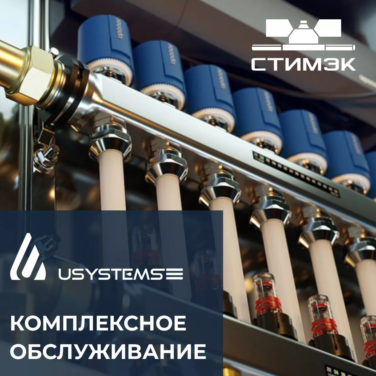 /file/bannery_na_stranicah/uponor_qe2.webp