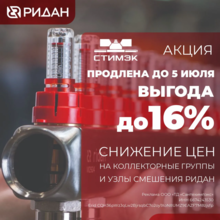 Акции. Акция Ридан