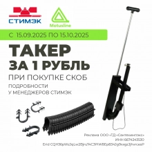 Новости. Такер за 1 рубль!
