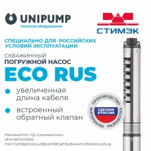 Новости. ECO RUS Unipump специально для российских условий эксплуатации