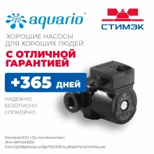 Новости. Дополнительные 365 дней уверенности и спокойствия