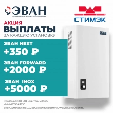 Новости. Эван Профи