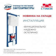 Новости. Новинка на складе!