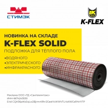 Новости. Новинка в складском ассортименте!