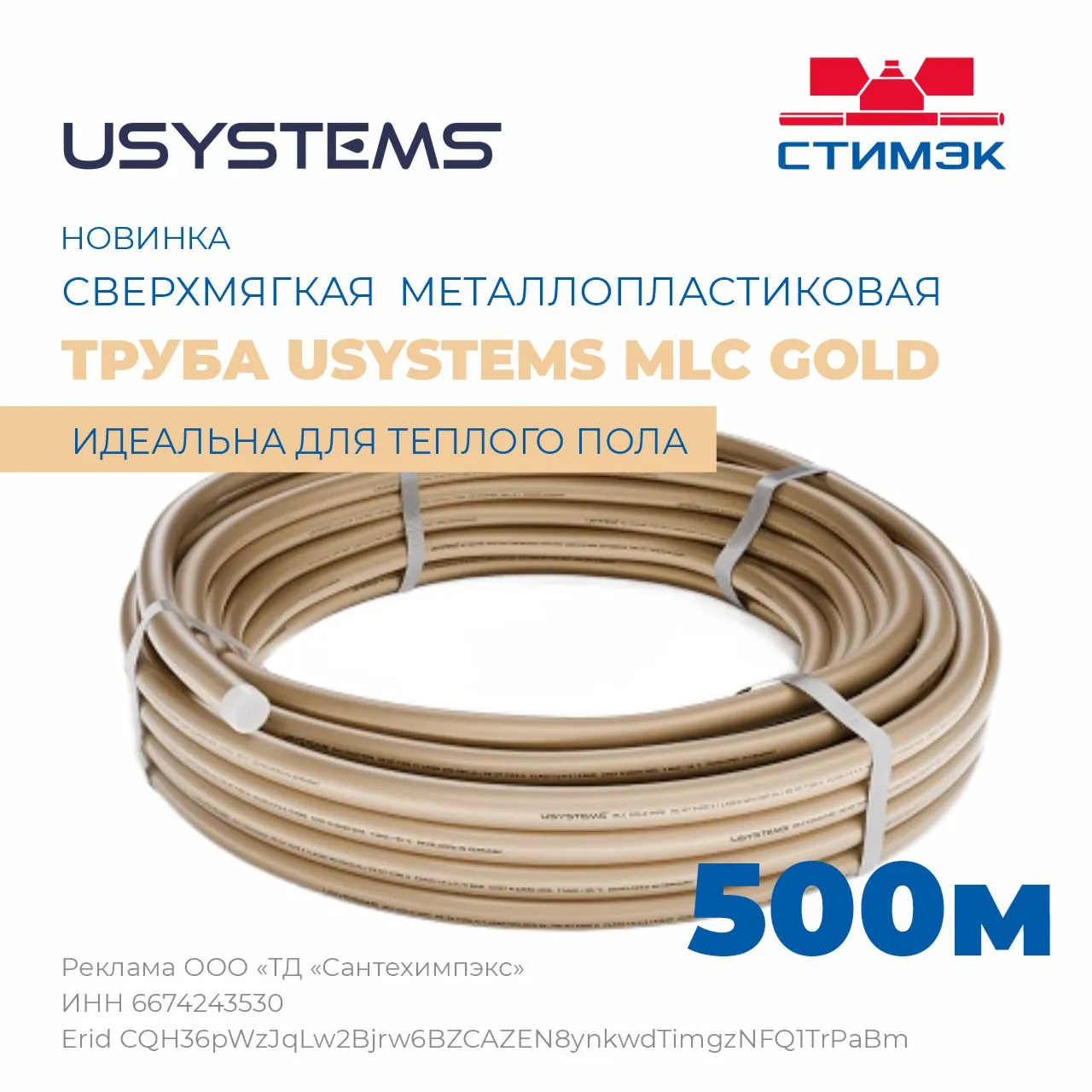 USYSTEMS MLC Gold