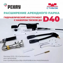 Новости. Расширение арендного парка