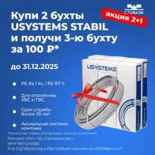 Новости. Акция «2+1» в Стимэк