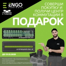 Новости. Центр коммутации в подарок!