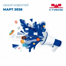 Новости. Обзор новостей. Март 2026