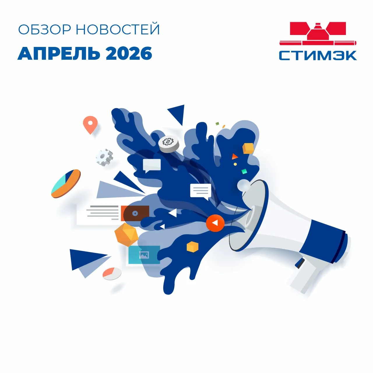 Обзор новостей. Апрель 2026