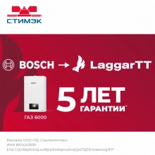 Новости. 5 лет гарантии на ГАЗ 6000