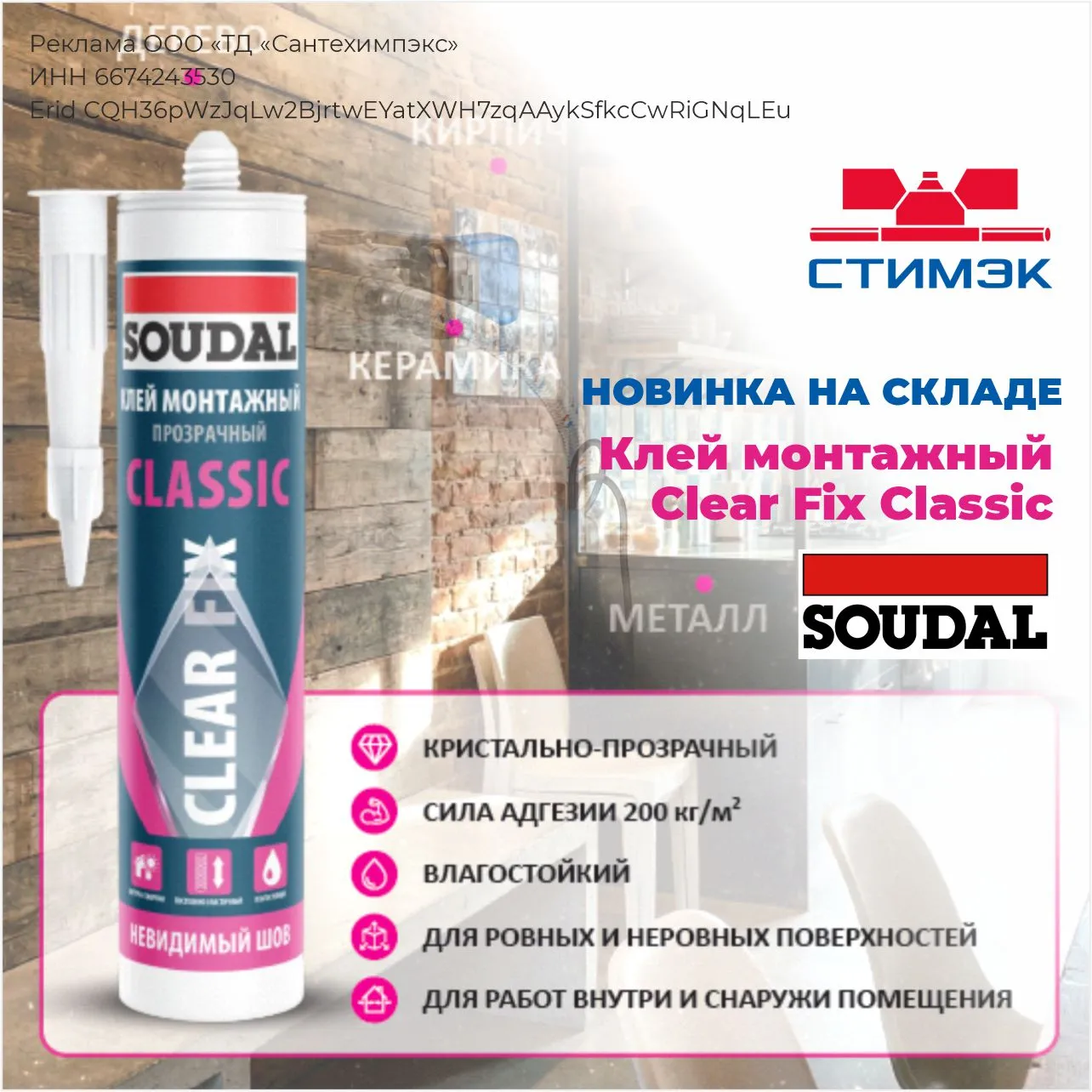 Новинка на складе