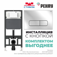 Новости. Комплектом выгоднее!