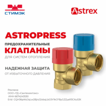 Новости. ASTROPRESS