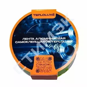 Лента алюминиевая самоклеящаяся Teploluxe 100037126600