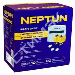 Система Neptun PROFI Base 1/2. 2205737/ 100035512100