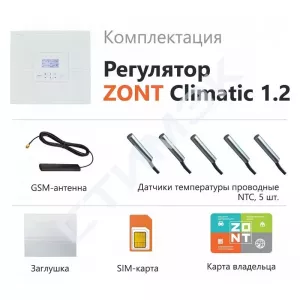 Регулятор ZONT Climatic 1.2 (741) ML00004510, ZONT