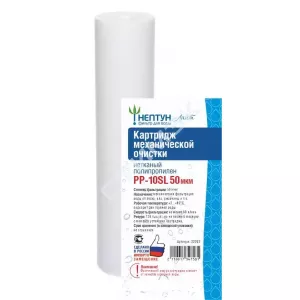 Распродажа. Водоподготовка - купить в Екатеринбурге, Тюмени, Челябинске, Перми. Картридж из нетканого полипропилена Нептун Лайт PP-10SL 50 мкм