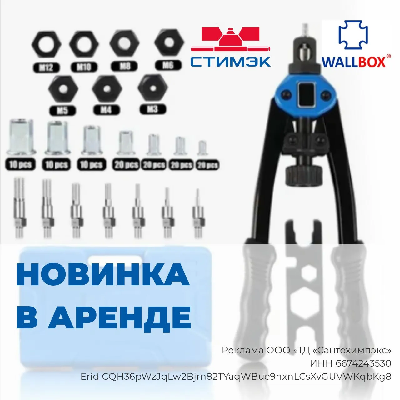 Аренда новинка