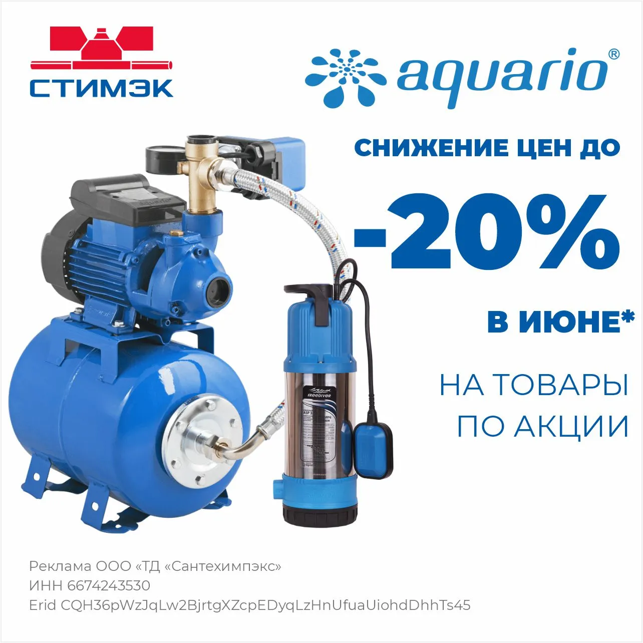 Акция