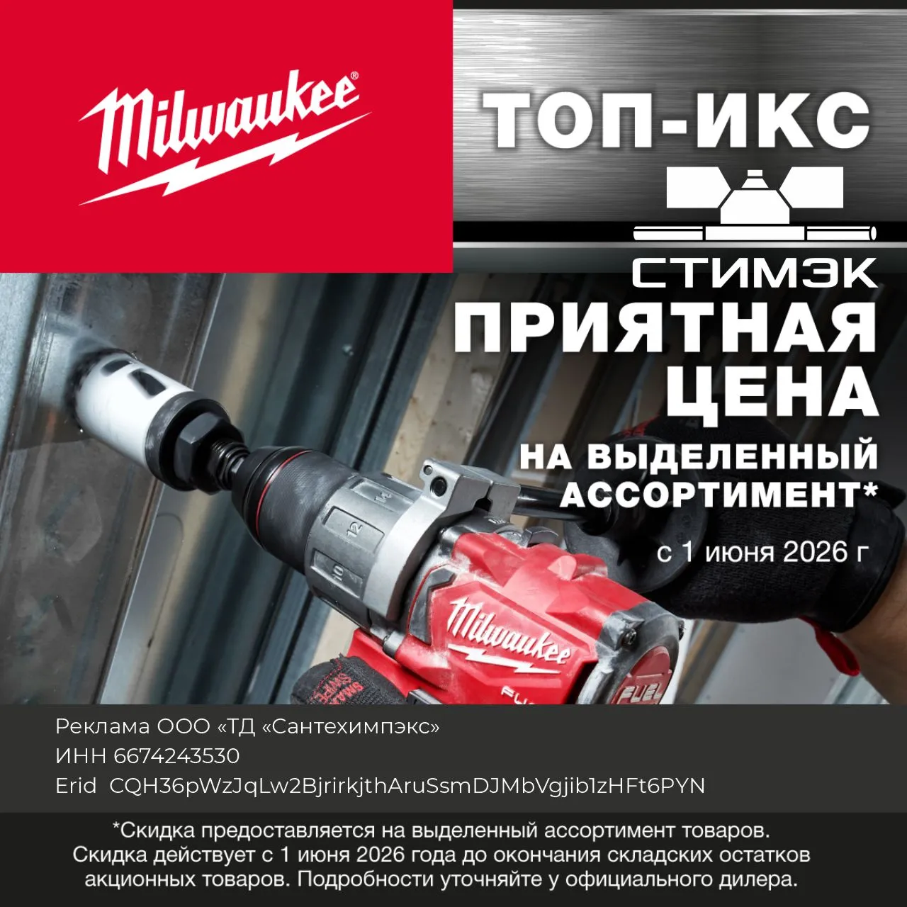 ТОП-ИКС 2026