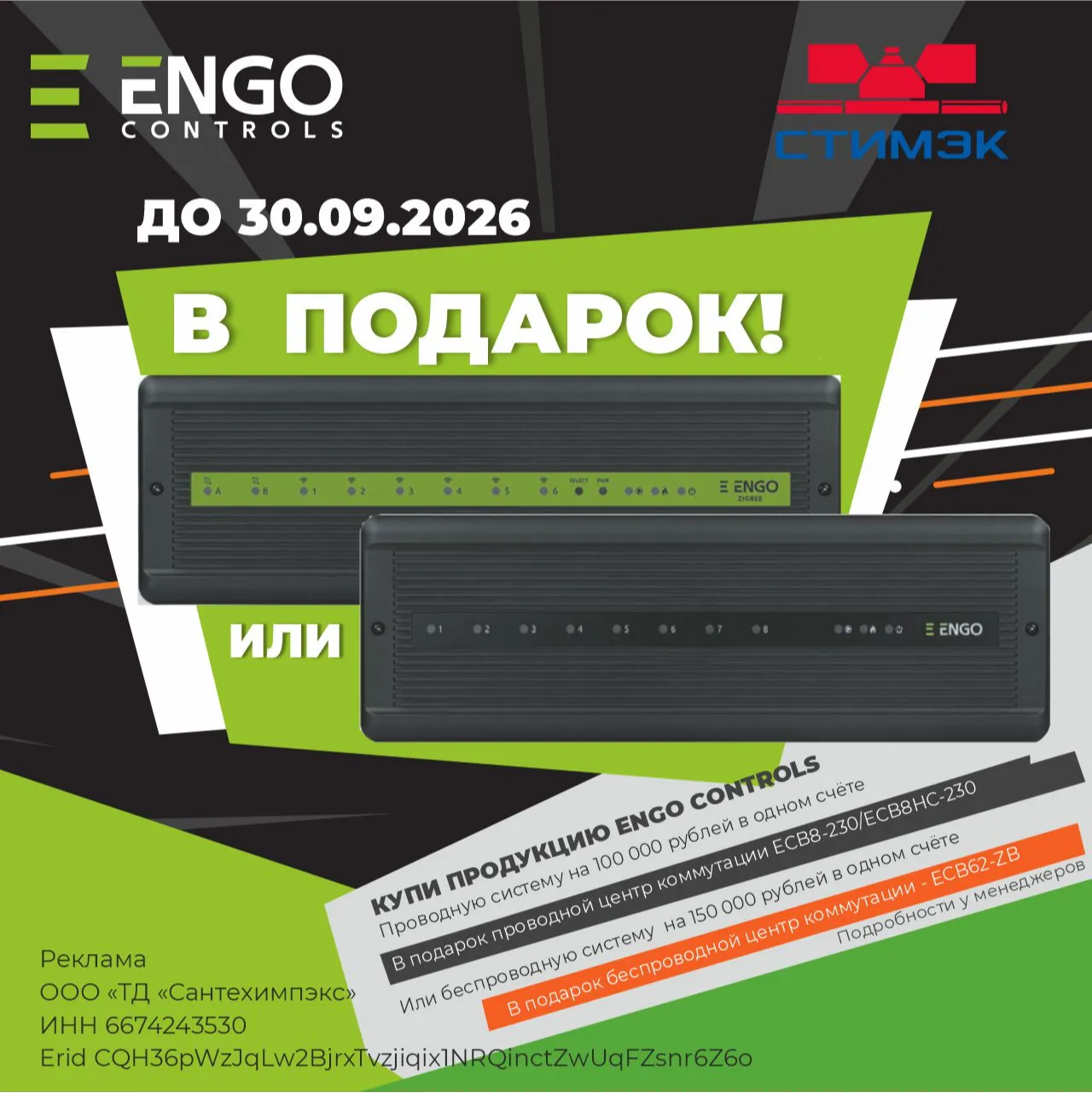 Акция