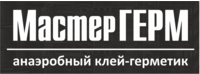 Производитель МастерГерм